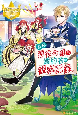 紫罗兰永恒花园